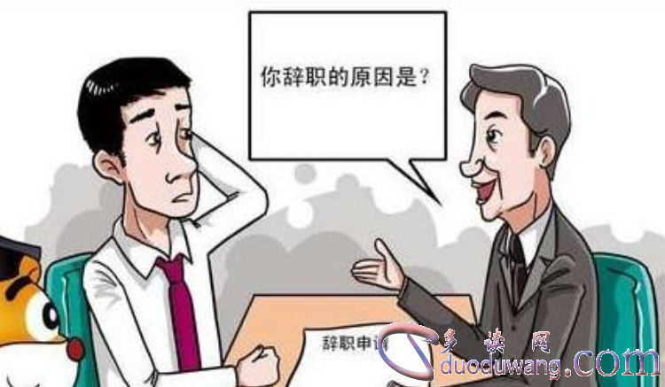 辞职报告范文简单版（经典）