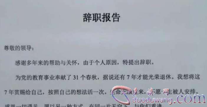 怎么写辞职报告（经典）