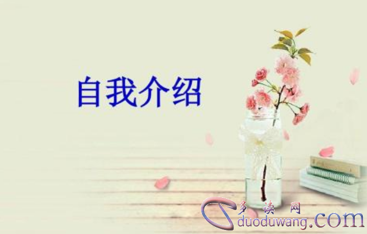 学生自我介绍100字