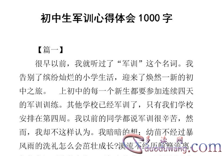 心得体会范文大全1000，哲理