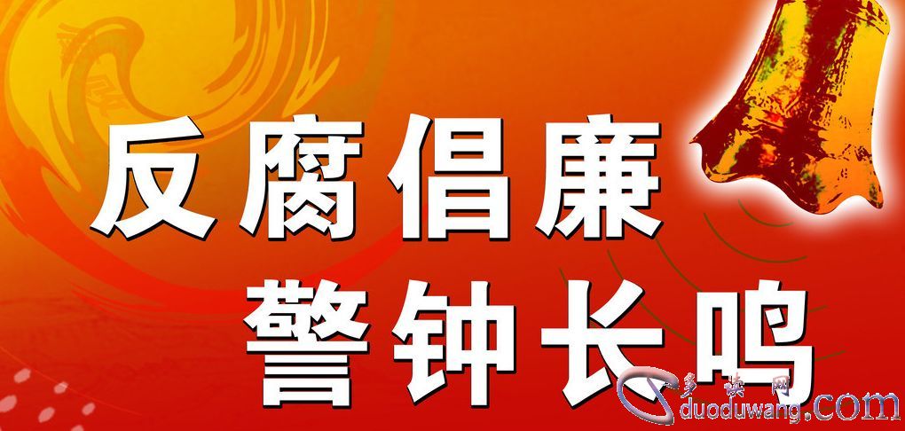 观看警示教育片心得体会