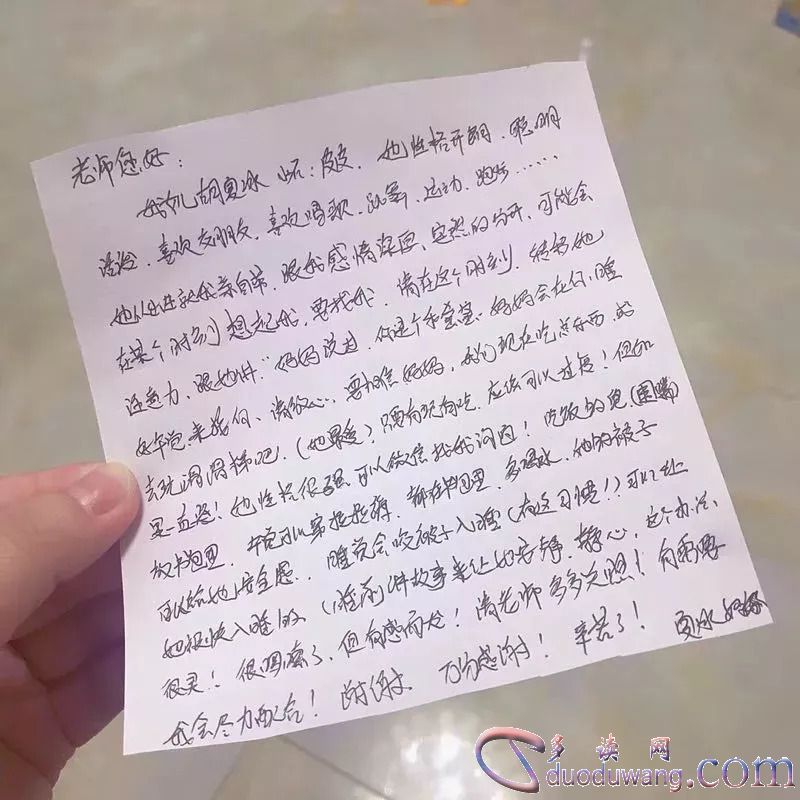 给老师的一封信