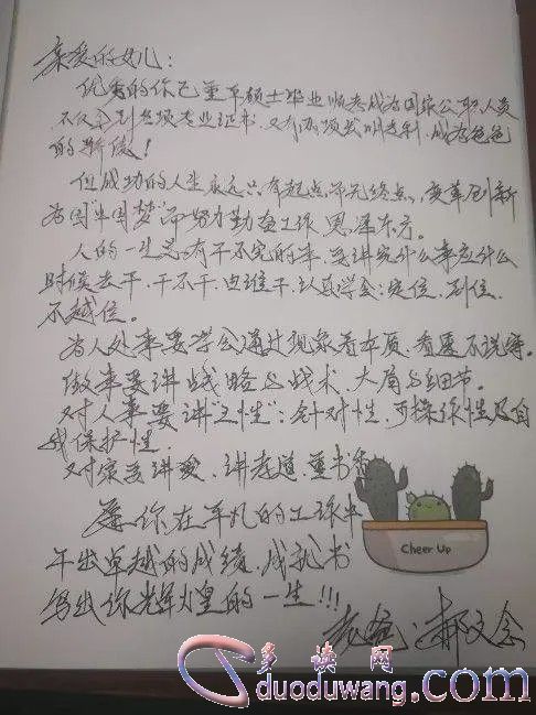 给妈妈的一封信600字